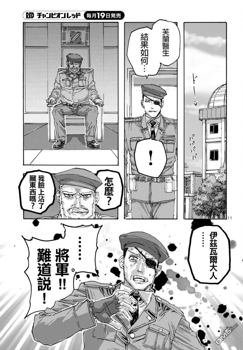 第58话 第11页