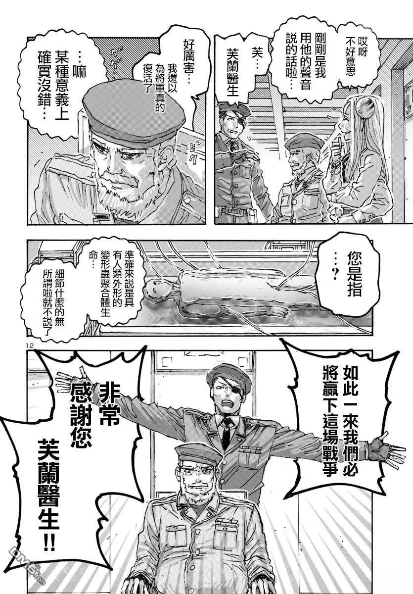 第58话 第12页