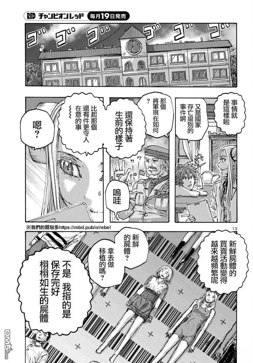第58话 第13页