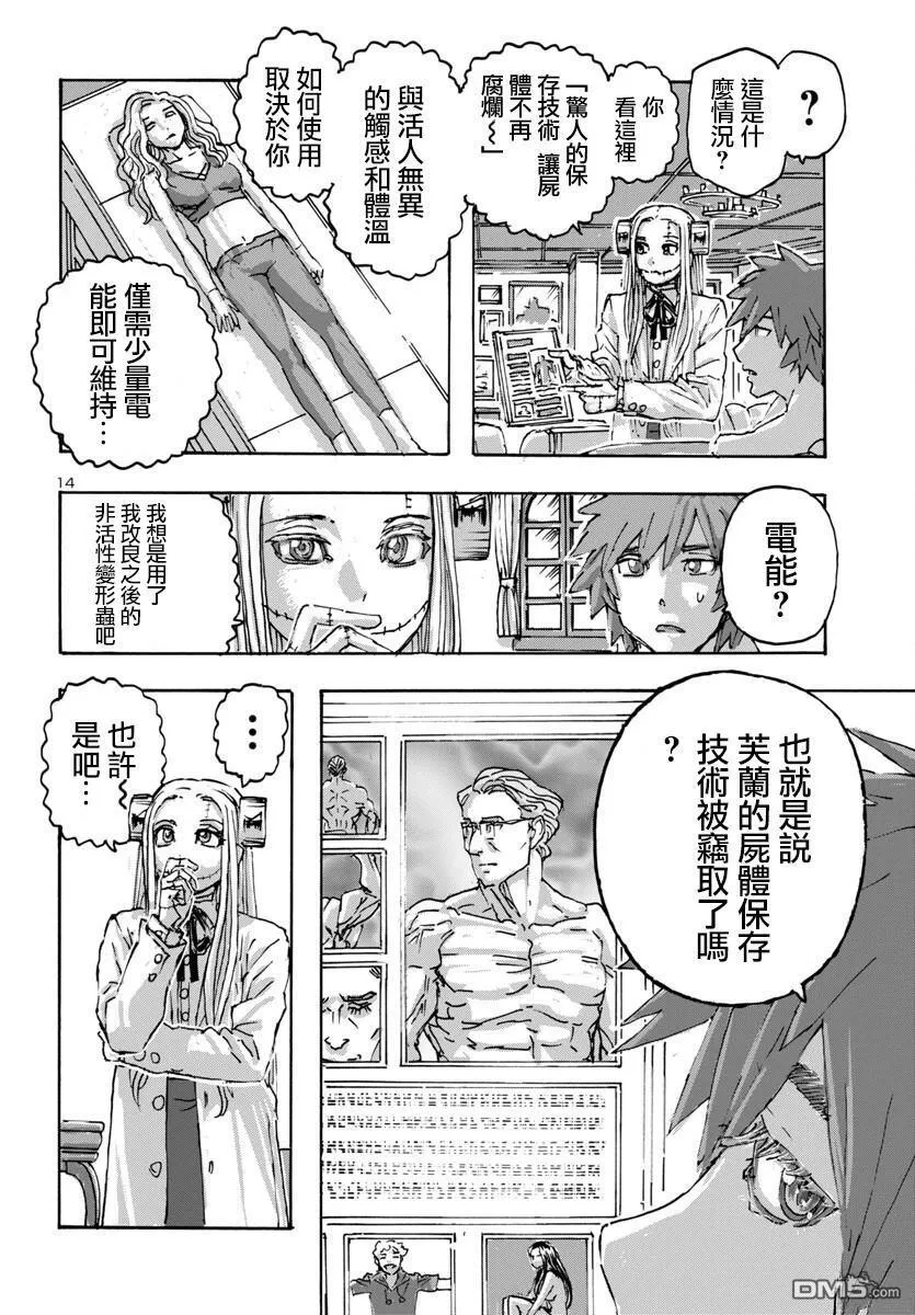 第58话 第14页