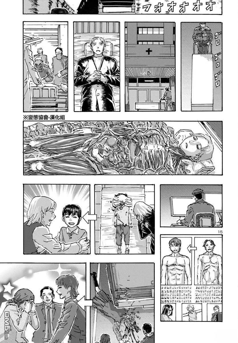 第58话 第15页