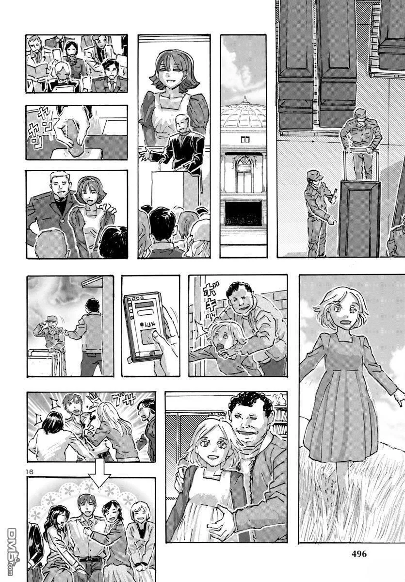 第58话 第16页
