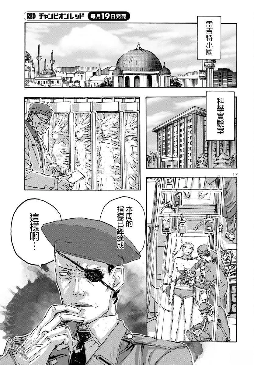 第58话 第17页