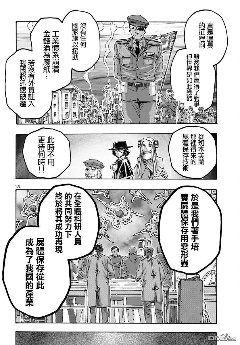 第58话 第18页