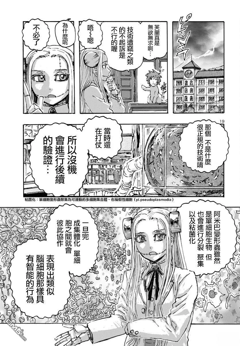 第58话 第19页