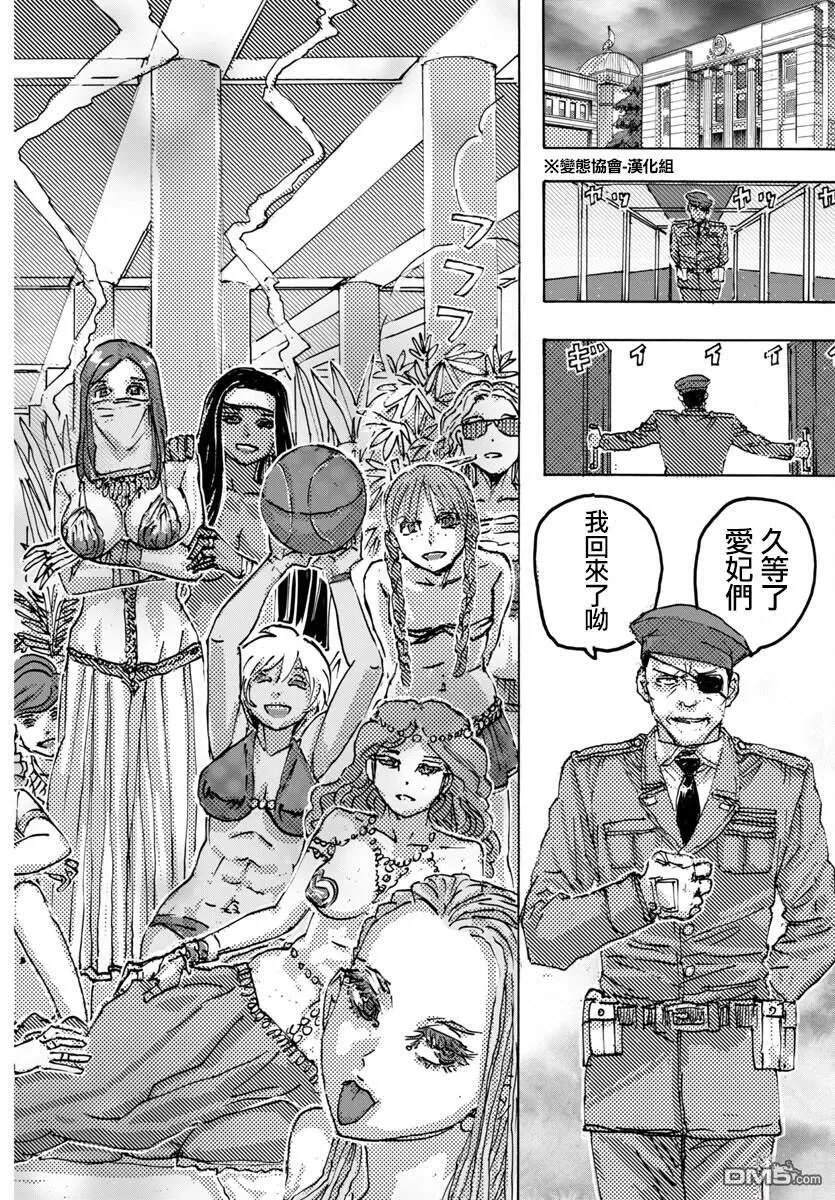 第58话 第20页