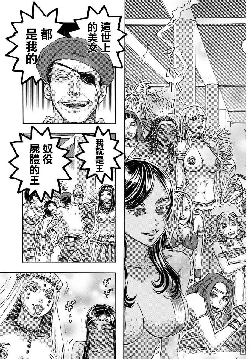 第58话 第21页