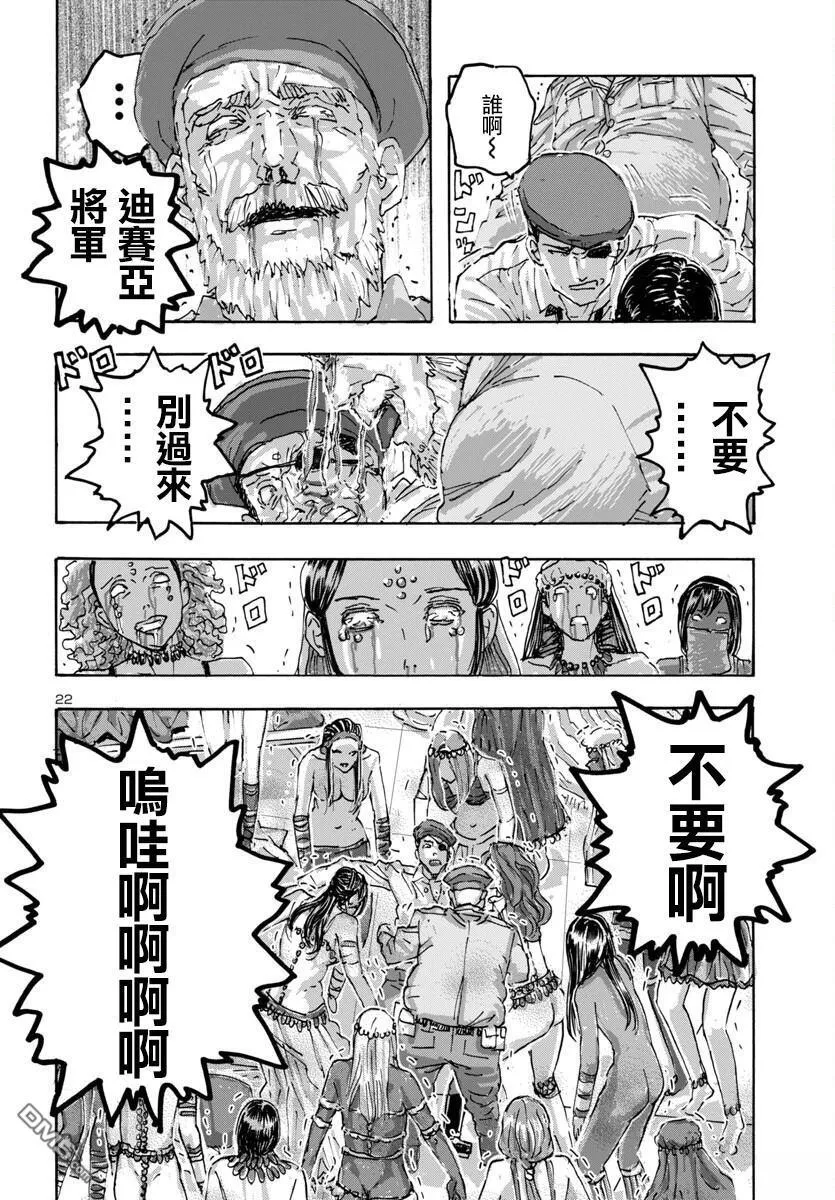 第58话 第22页