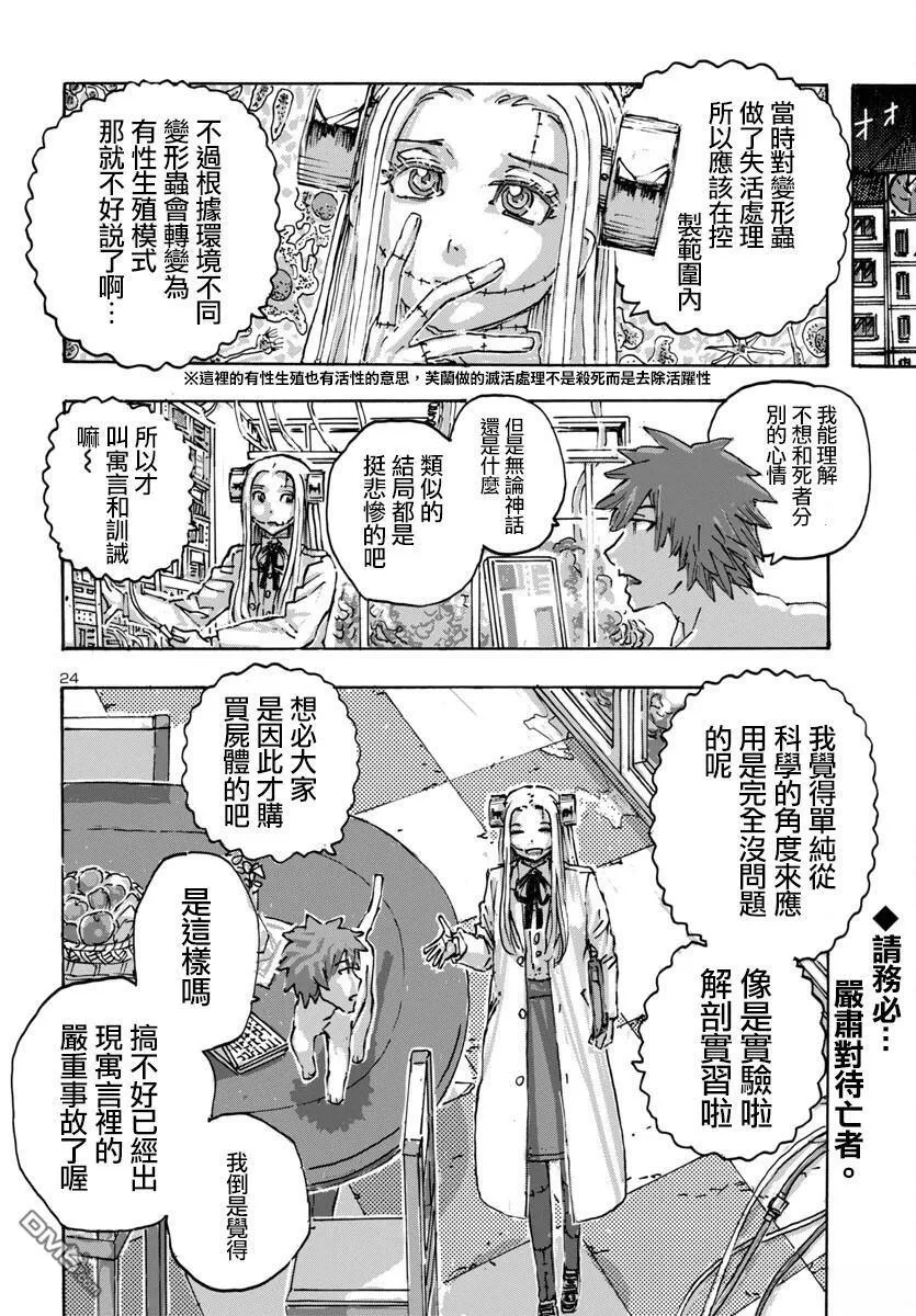 第58话 第24页