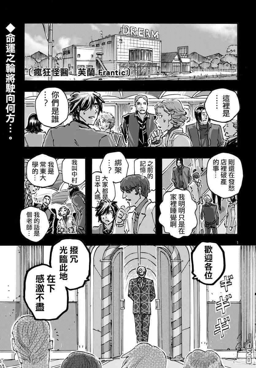 第58话 第25页