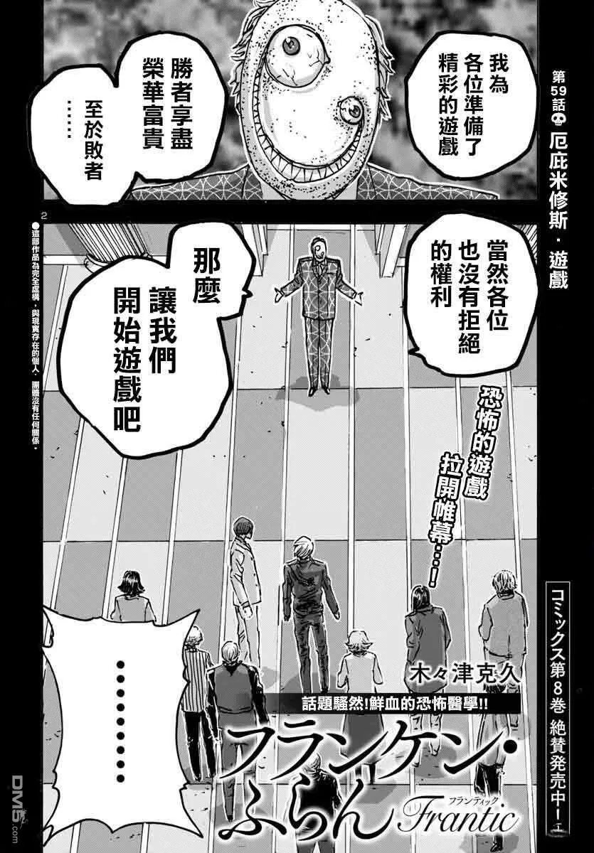 第58话 第26页