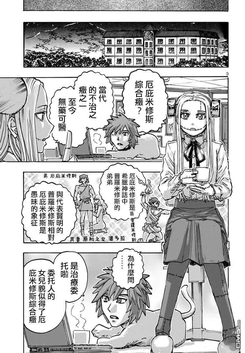 第59话 第3页