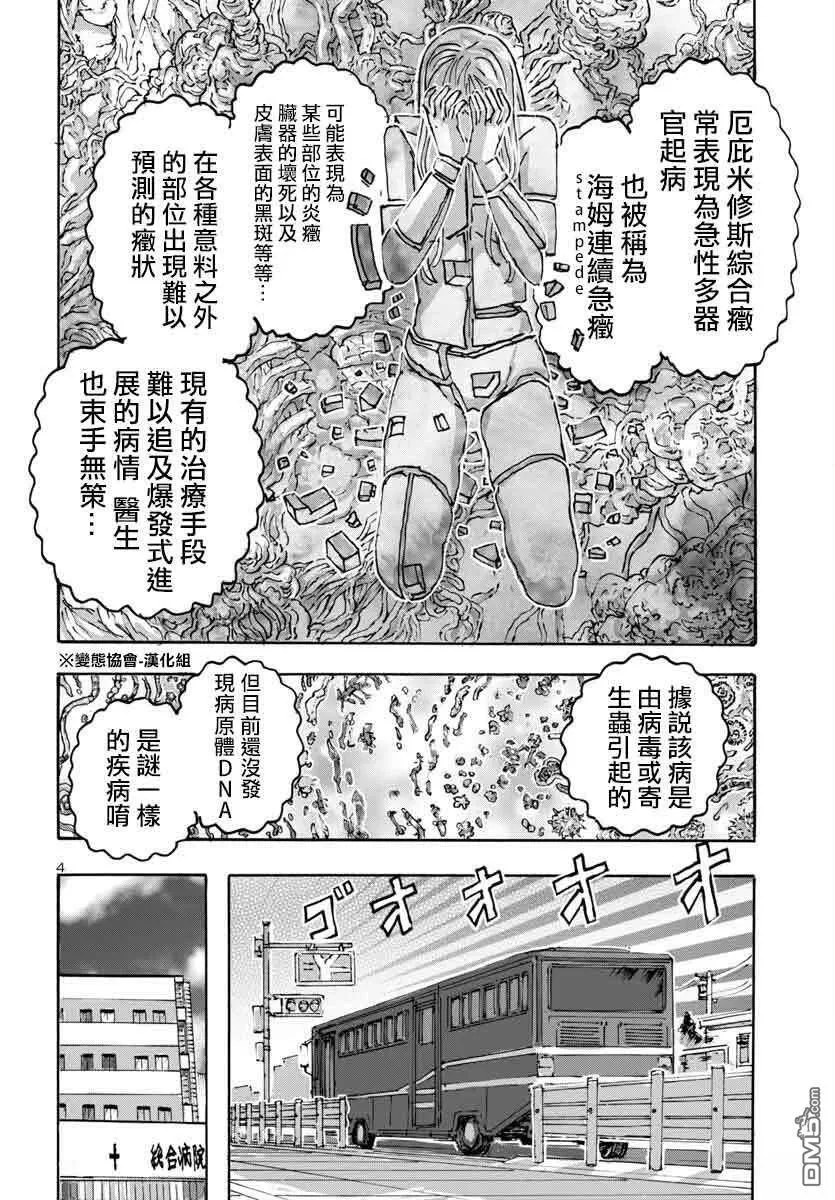 第59话 第4页