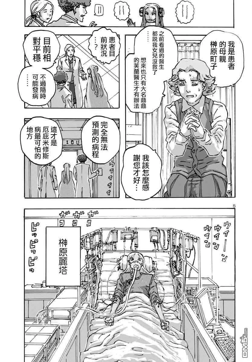 第59话 第5页