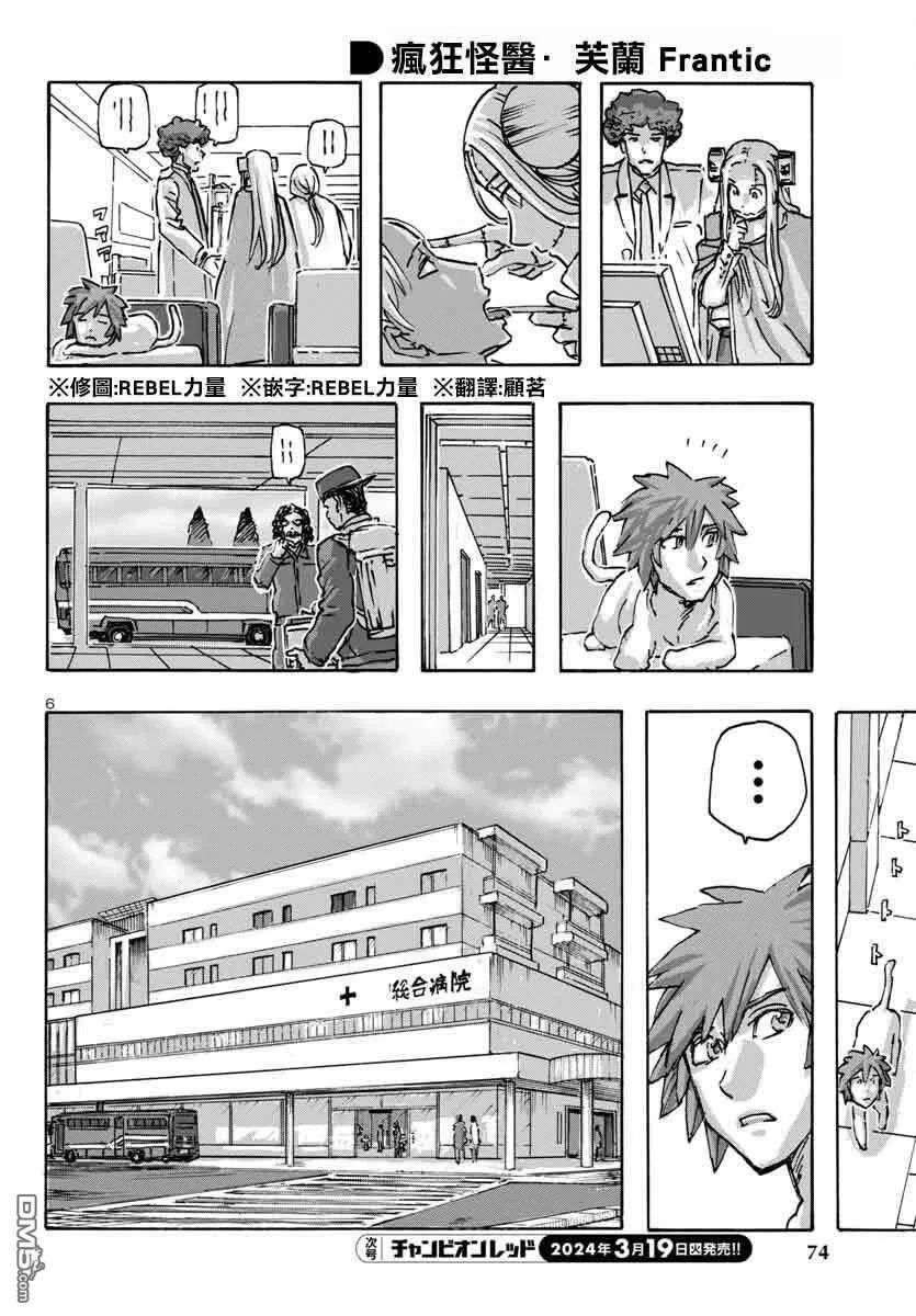 第59话 第6页