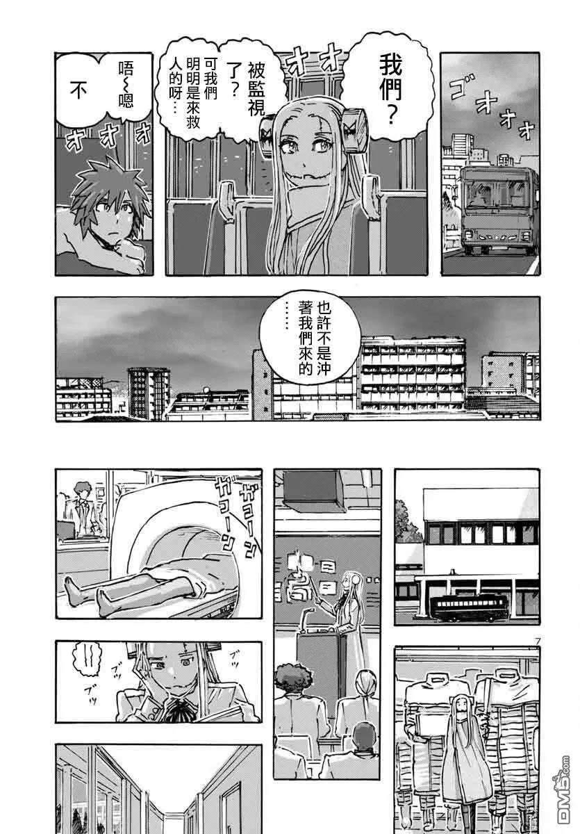 第59话 第7页