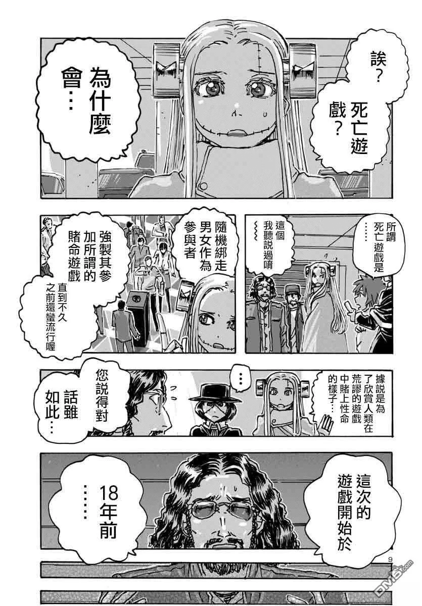 第59话 第9页