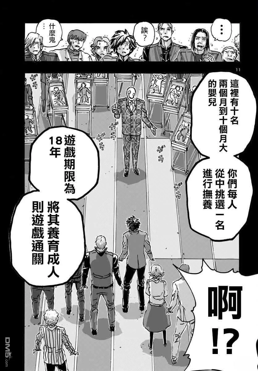 第59话 第11页
