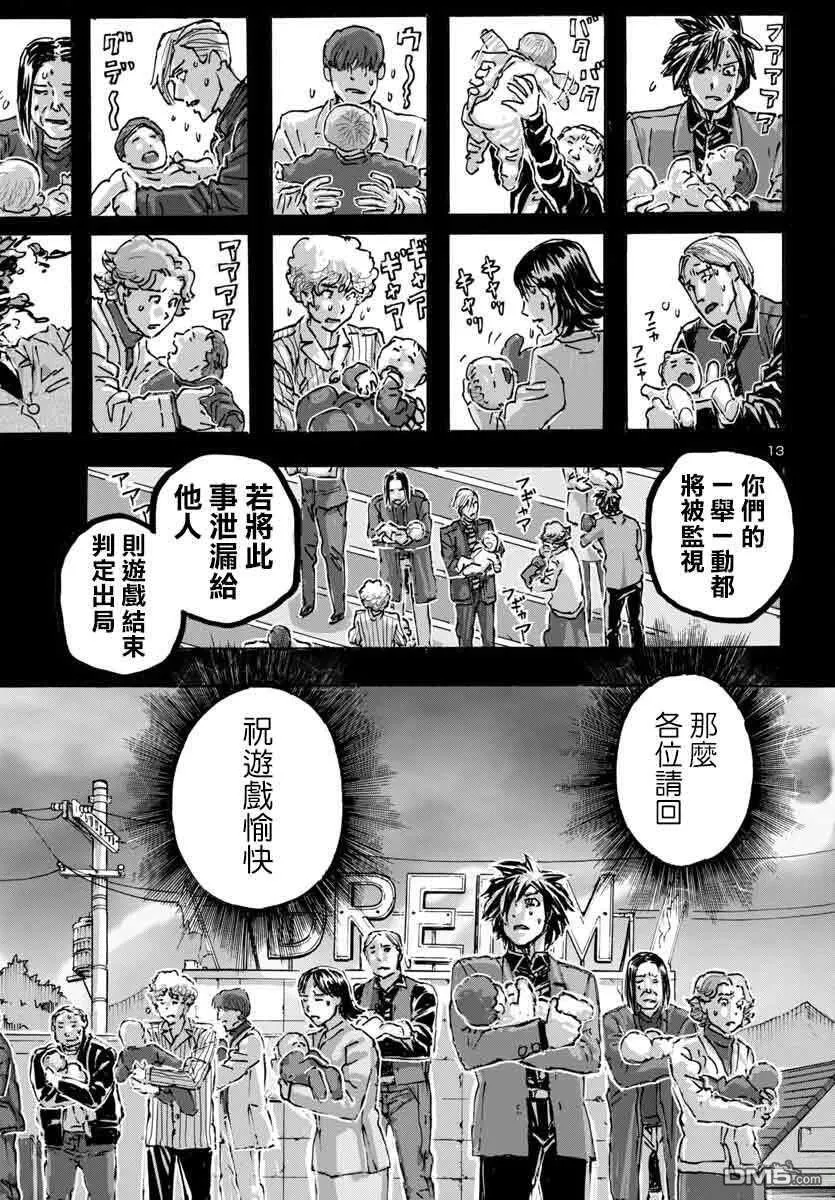 第59话 第13页
