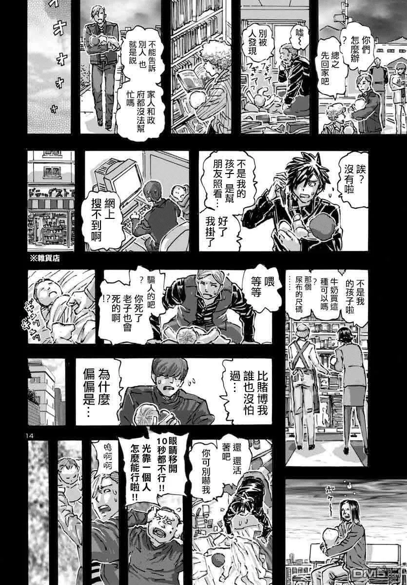 第59话 第14页