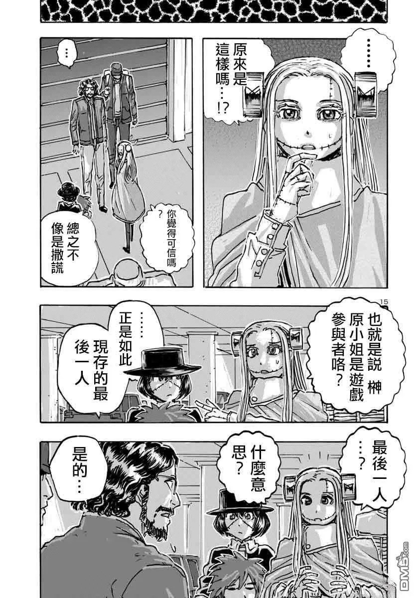 第59话 第15页