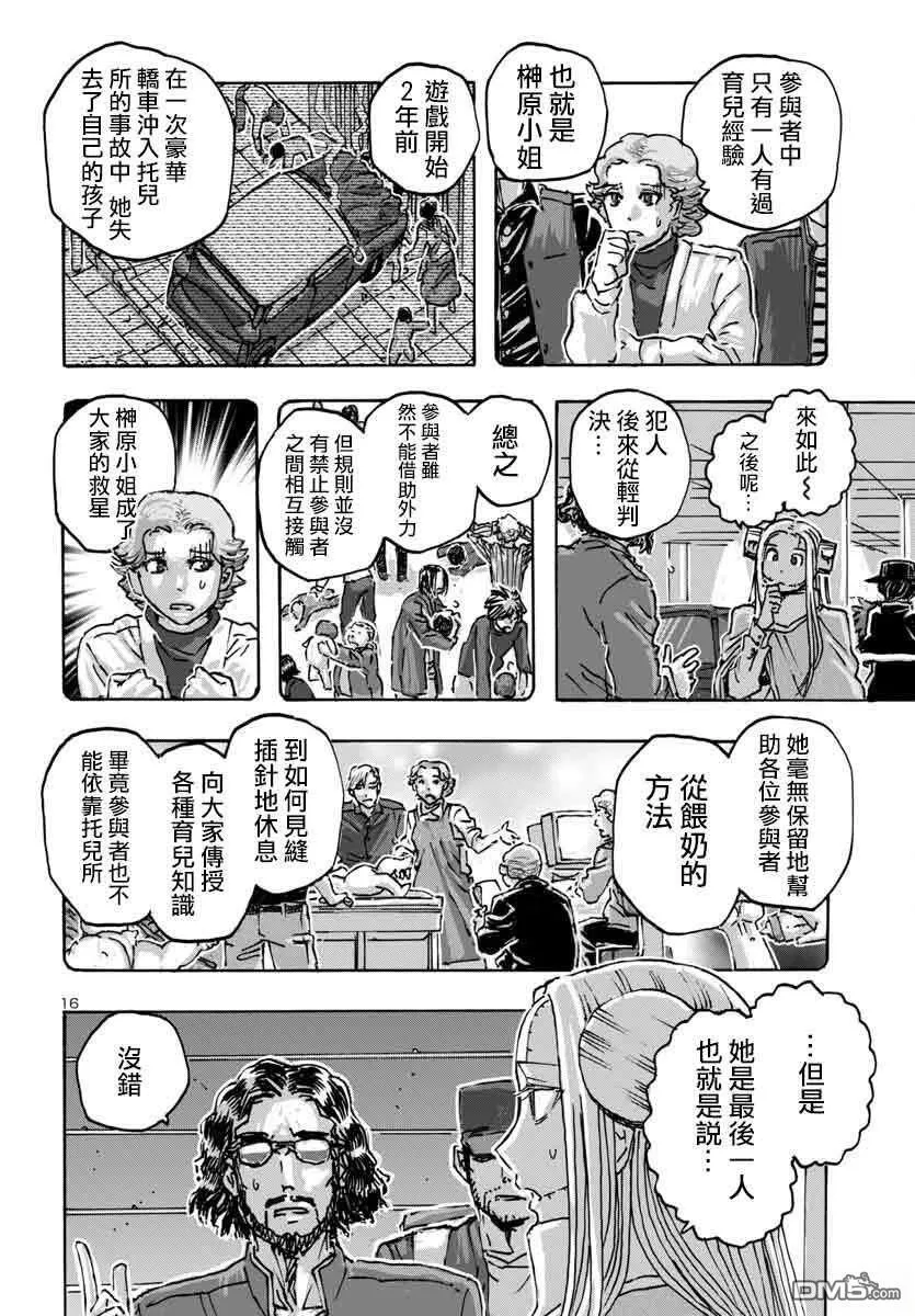 第59话 第16页