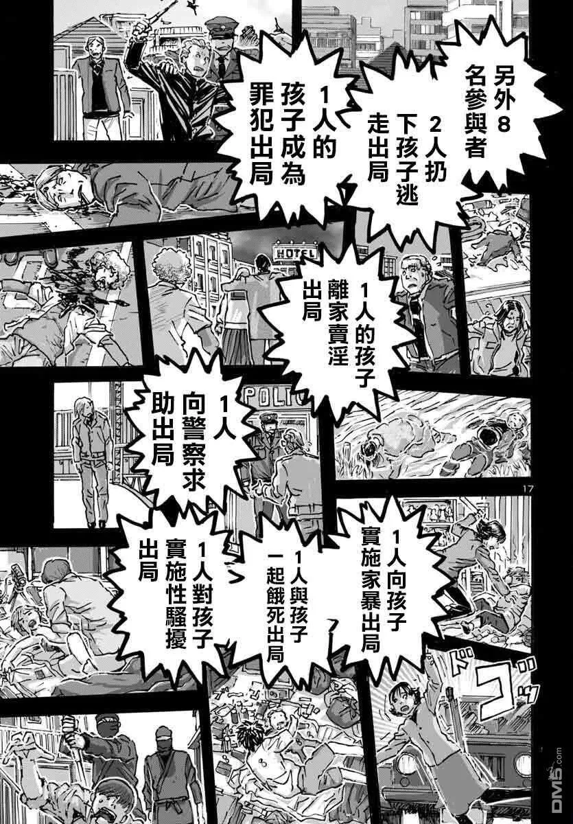 第59话 第17页