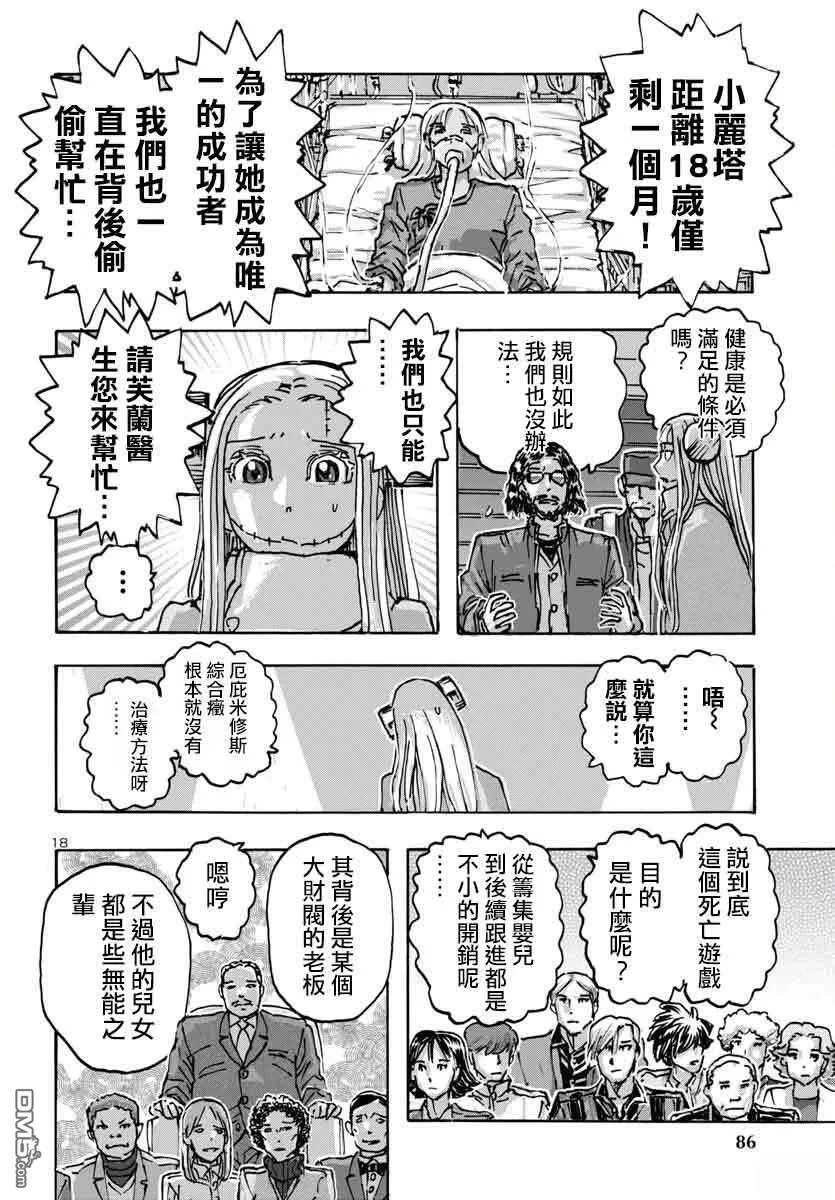 第59话 第18页