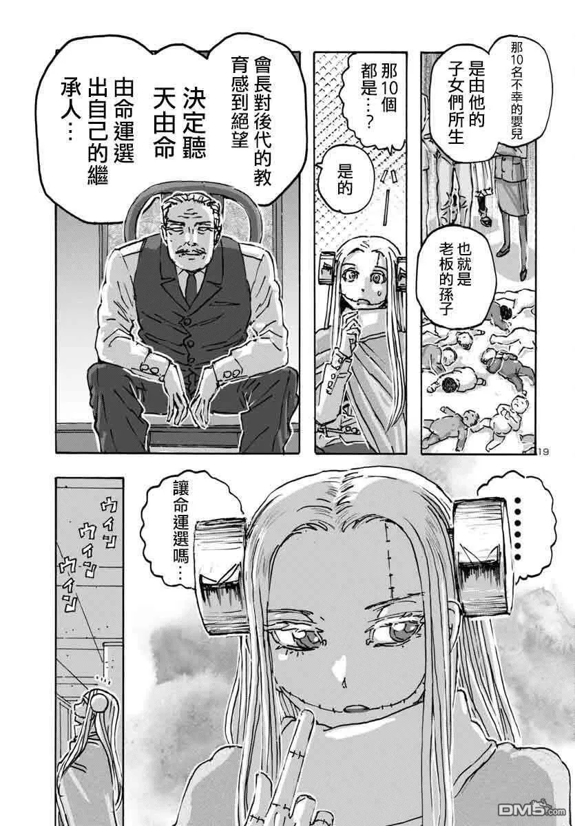 第59话 第19页