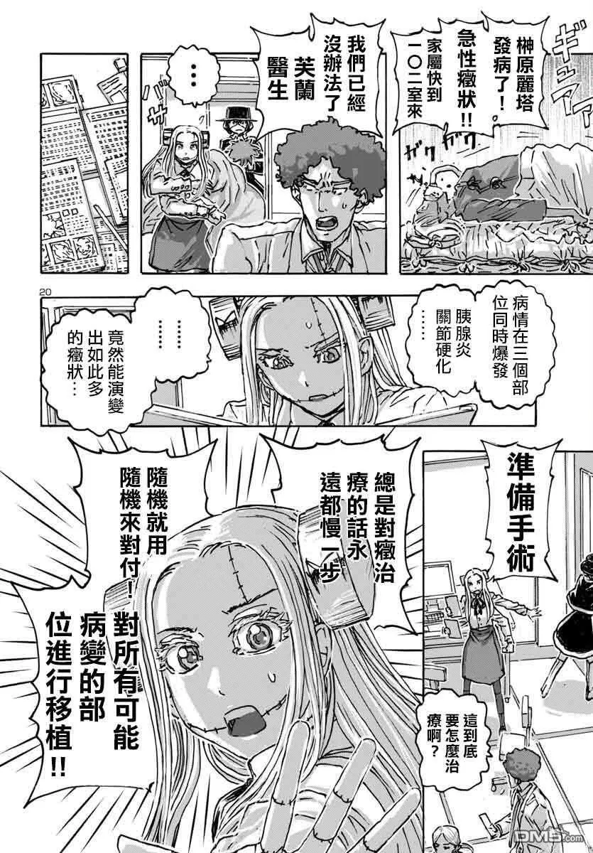 第59话 第20页