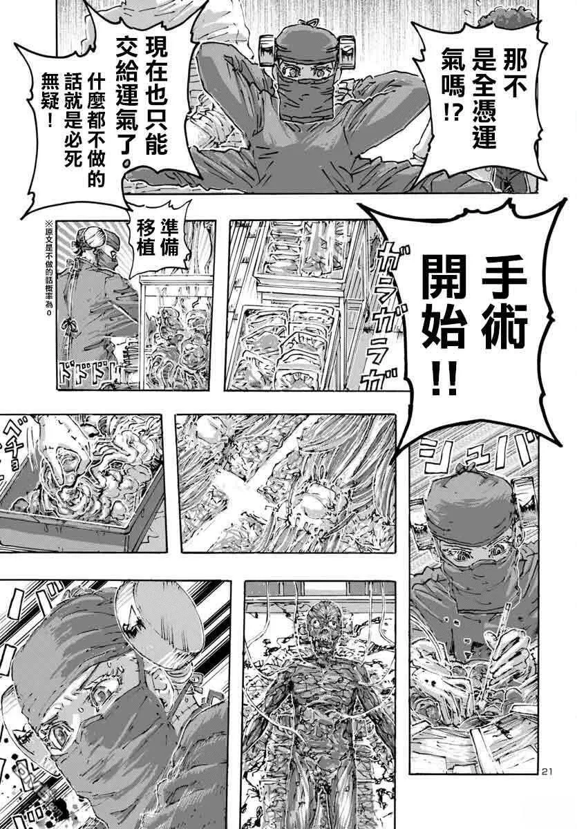 第59话 第21页