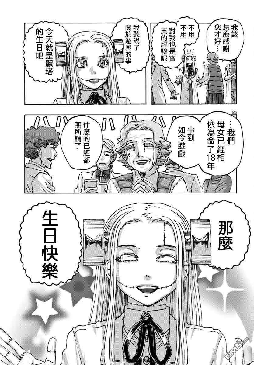 第59话 第23页