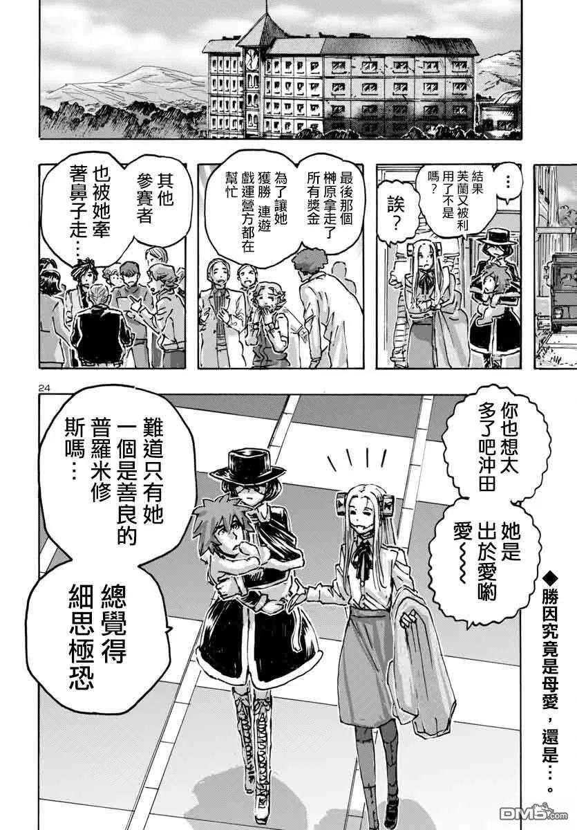 第59话 第24页