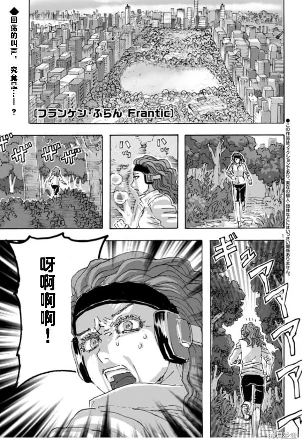 第61话 第1页