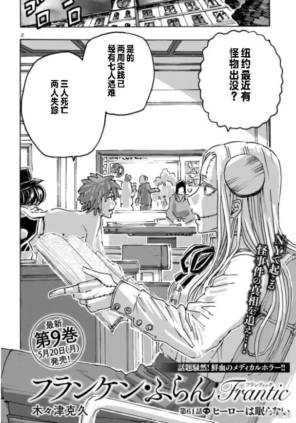 第61话 第2页