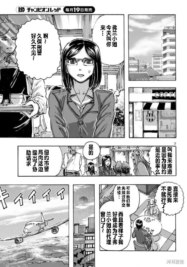 第61话 第3页
