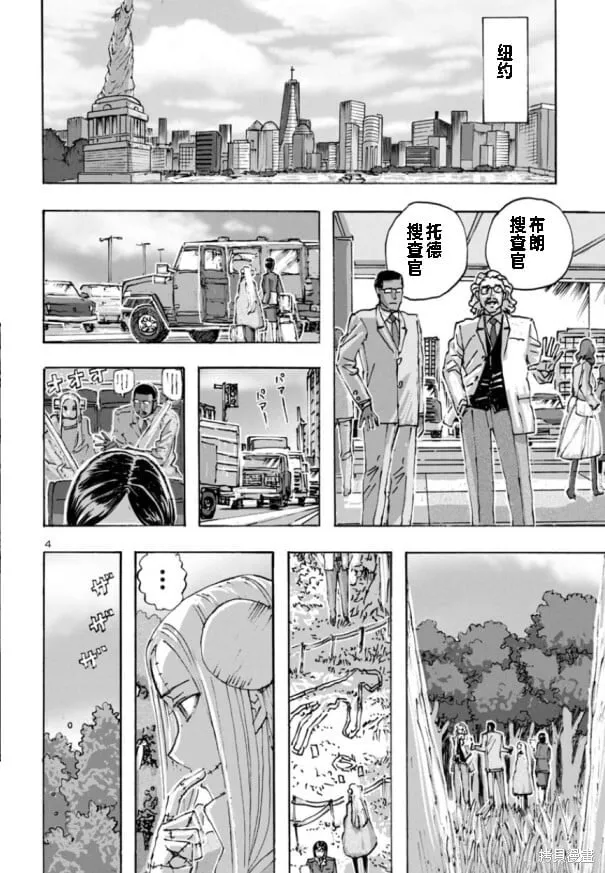 第61话 第4页