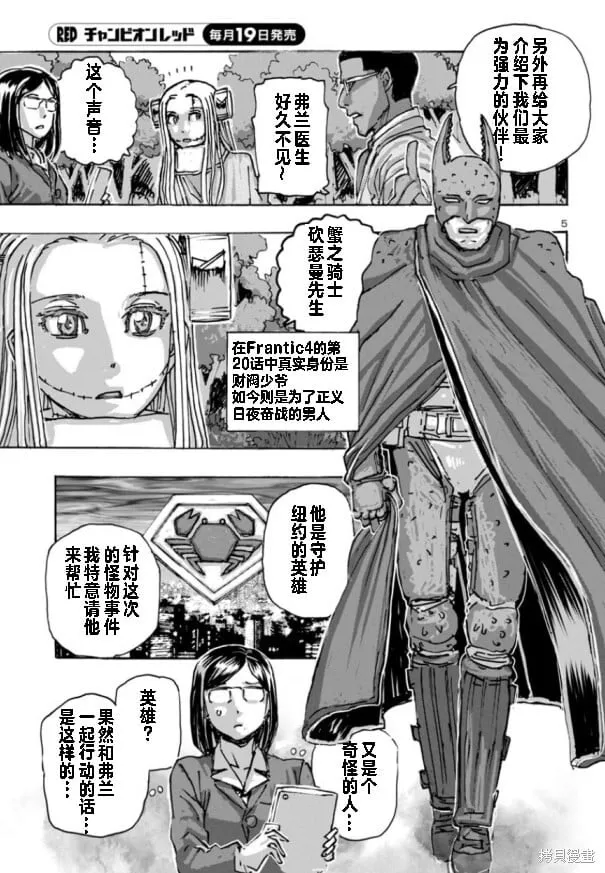 第61话 第5页