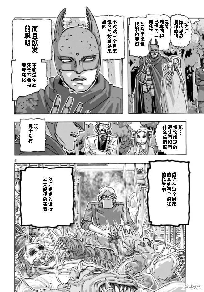 第61话 第6页