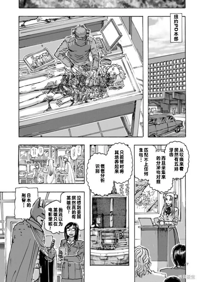 第61话 第7页