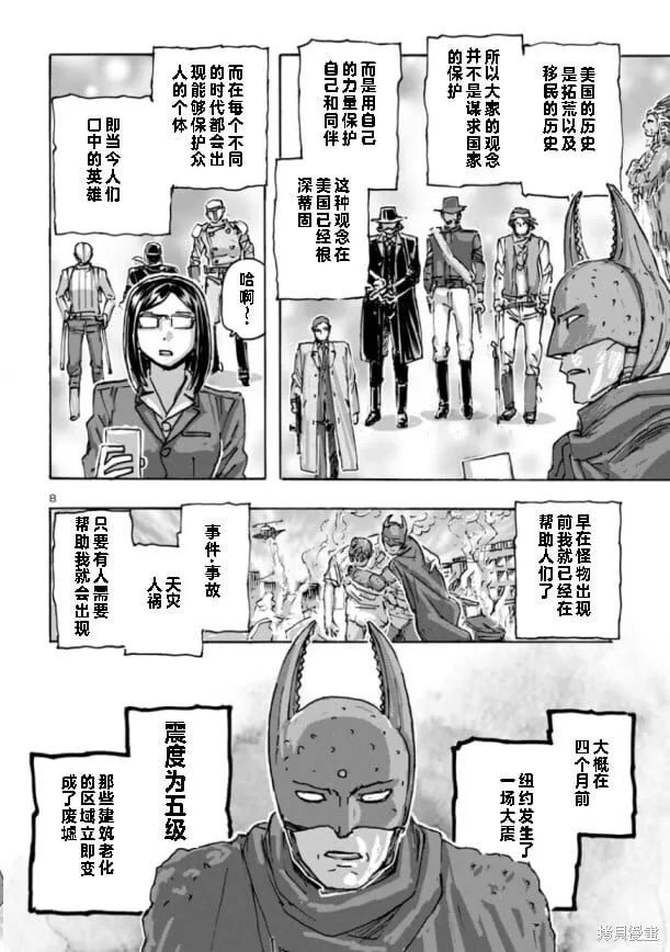 第61话 第8页