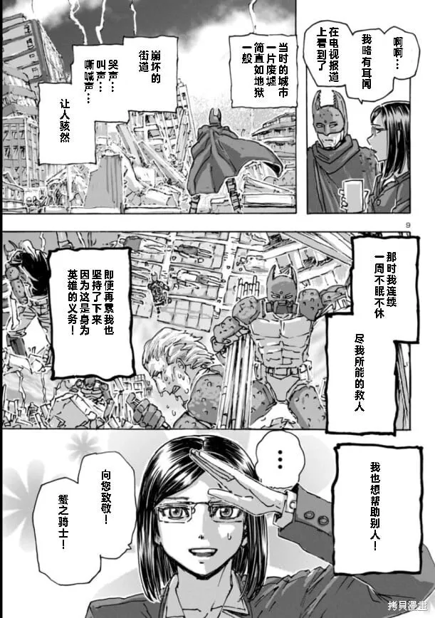 第61话 第9页
