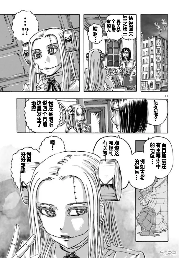 第61话 第11页
