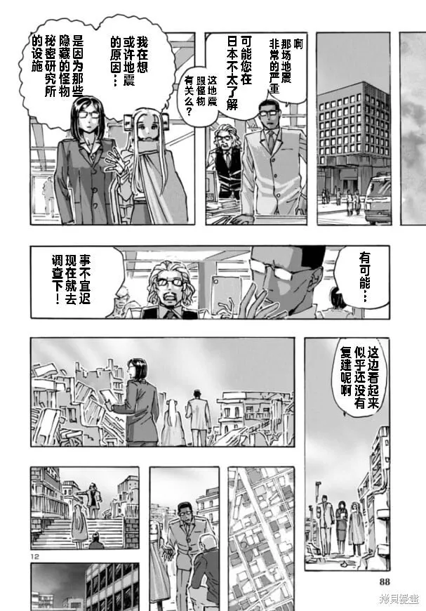 第61话 第12页