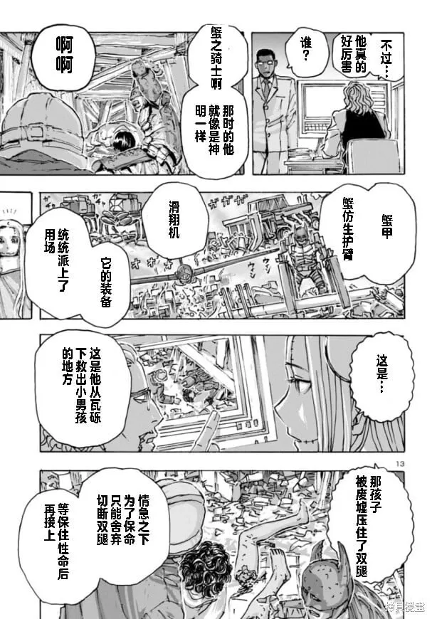 第61话 第13页