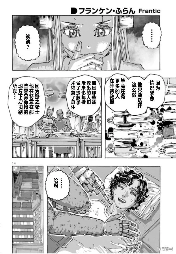 第61话 第14页