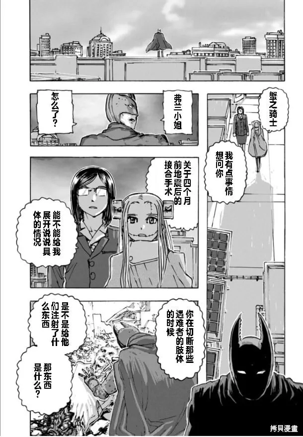 第61话 第15页