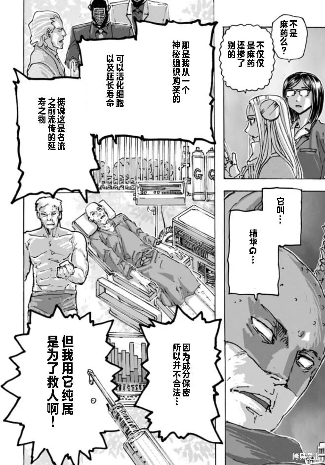 第61话 第16页