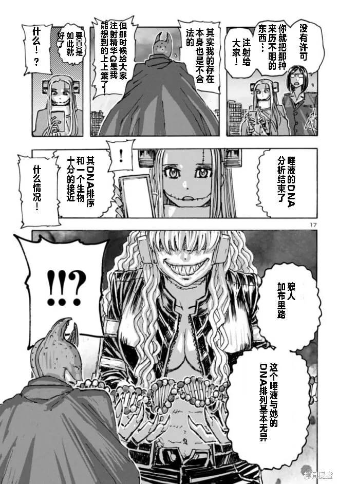第61话 第17页