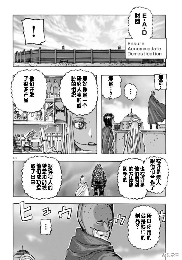 第61话 第18页